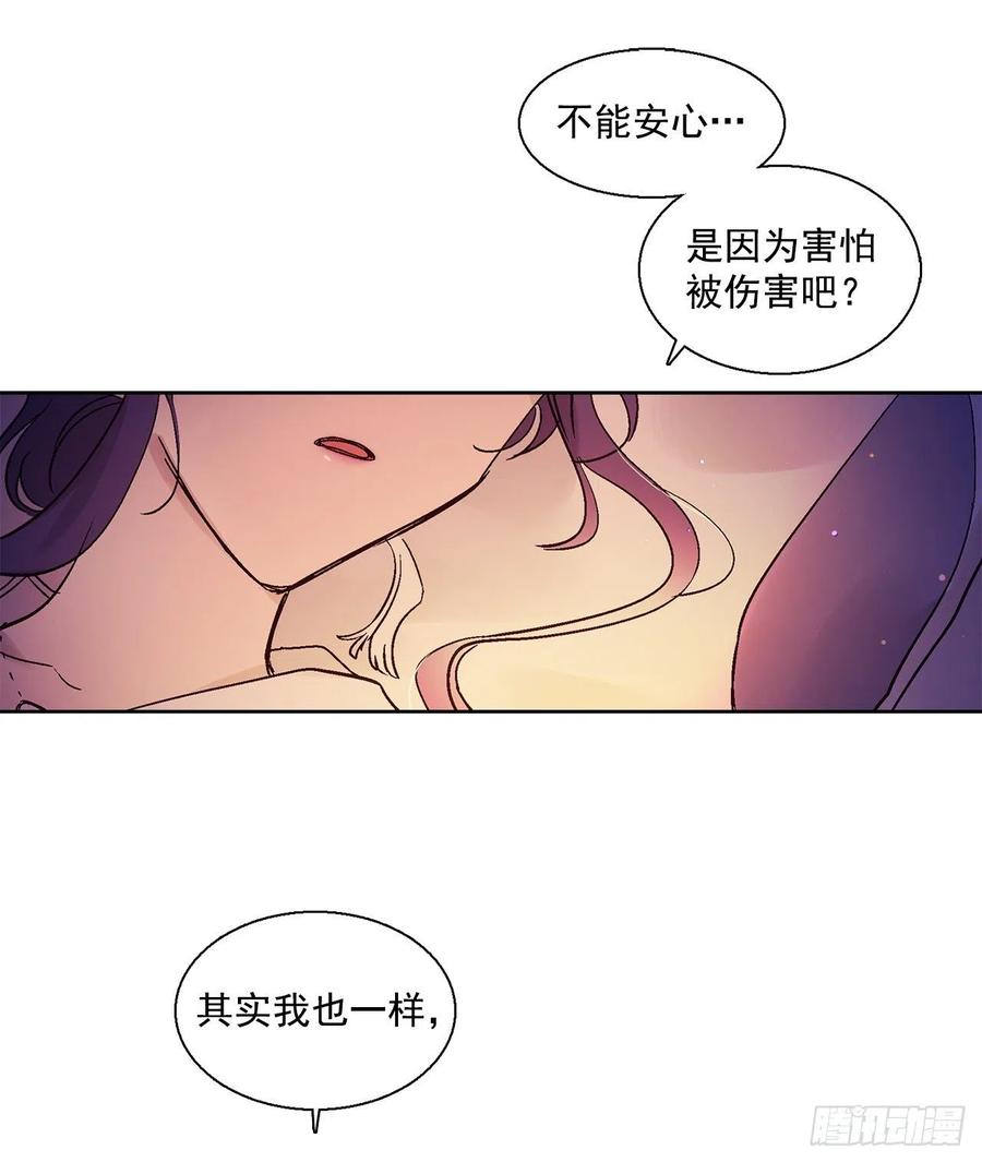 《爱月的梦》53.小心裴恩 第31页