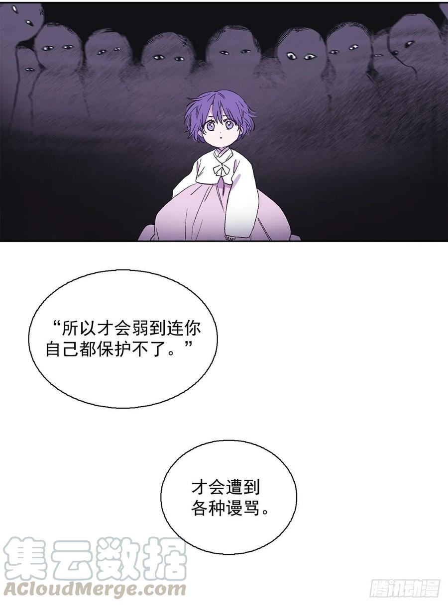 《爱月的梦》53.小心裴恩 第33页