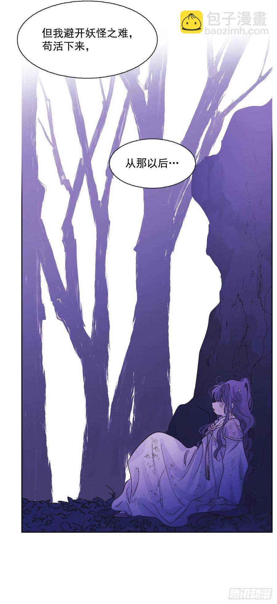 《爱月的梦》53.小心裴恩 第35页