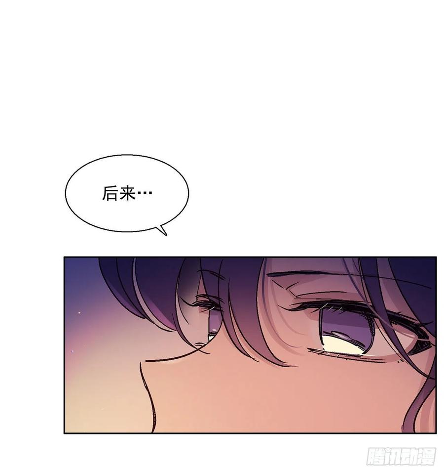 《爱月的梦》53.小心裴恩 第38页