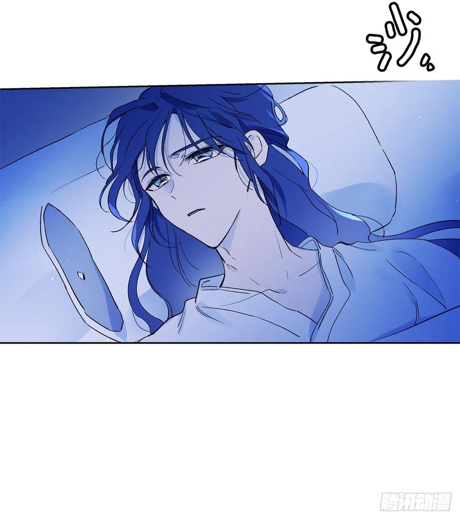 《爱月的梦》53.小心裴恩 第3页