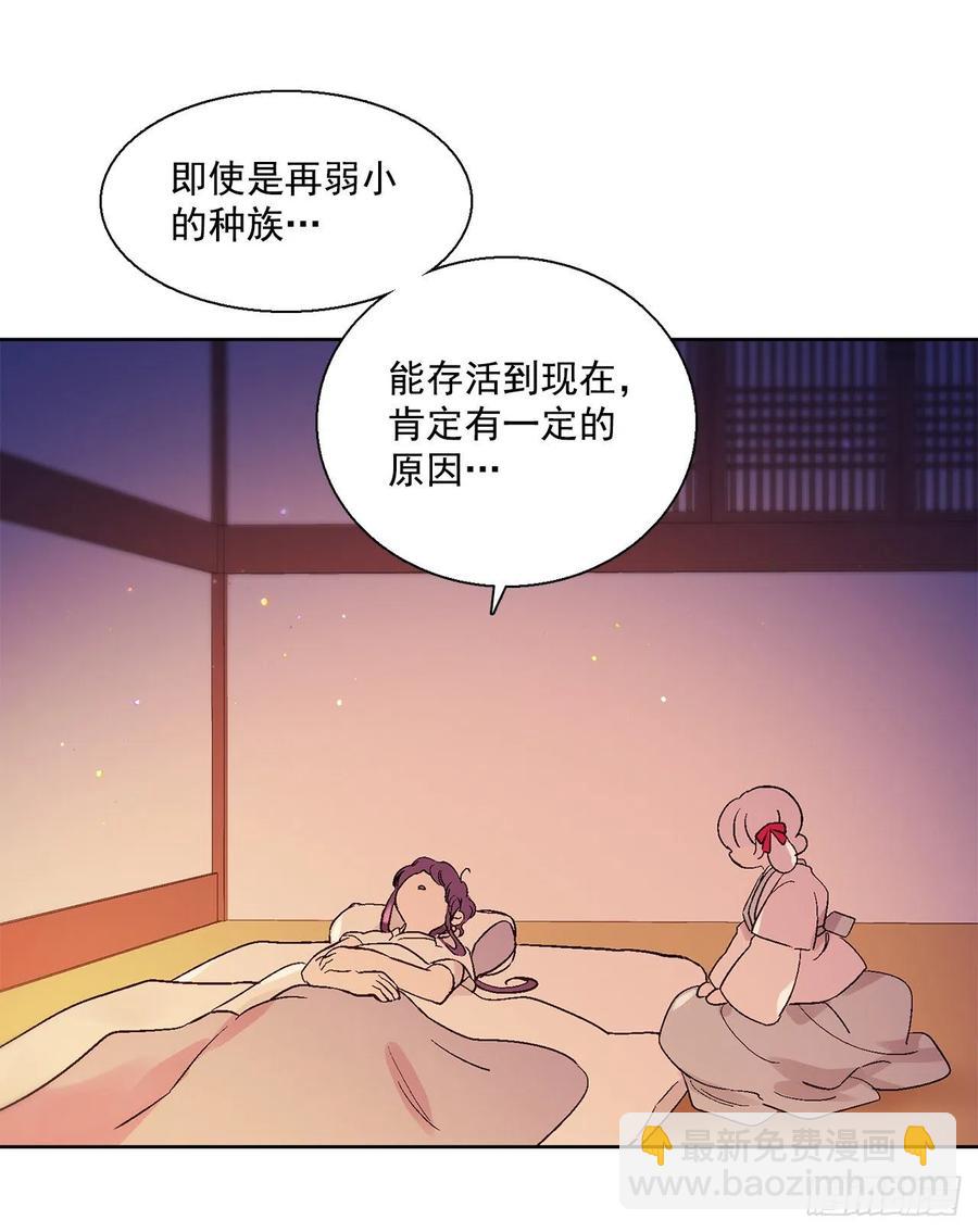 《爱月的梦》53.小心裴恩 第42页