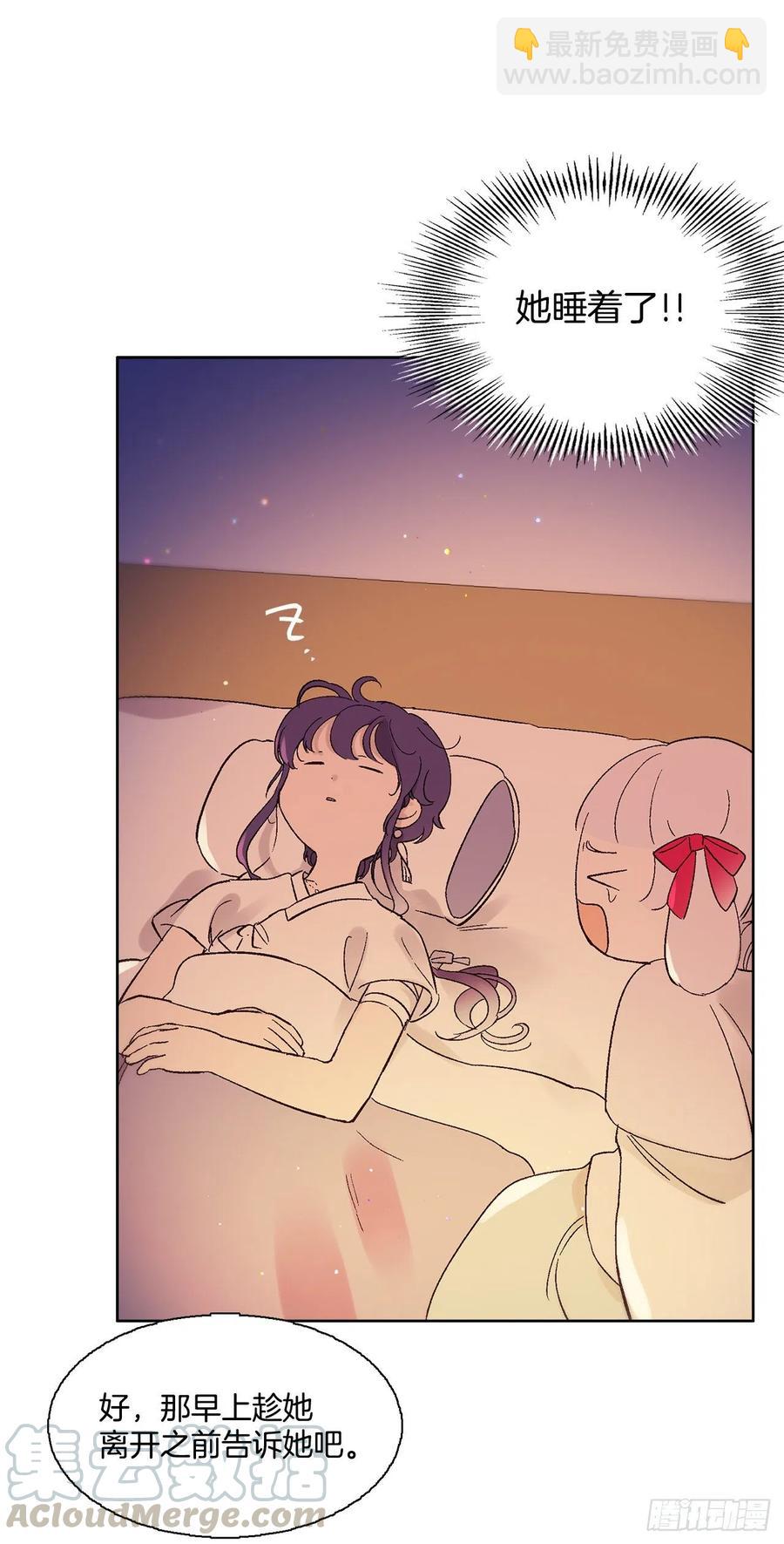 《爱月的梦》53.小心裴恩 第45页