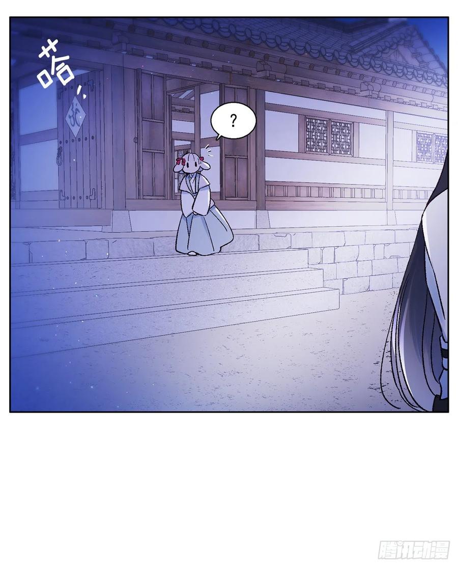 《爱月的梦》53.小心裴恩 第47页