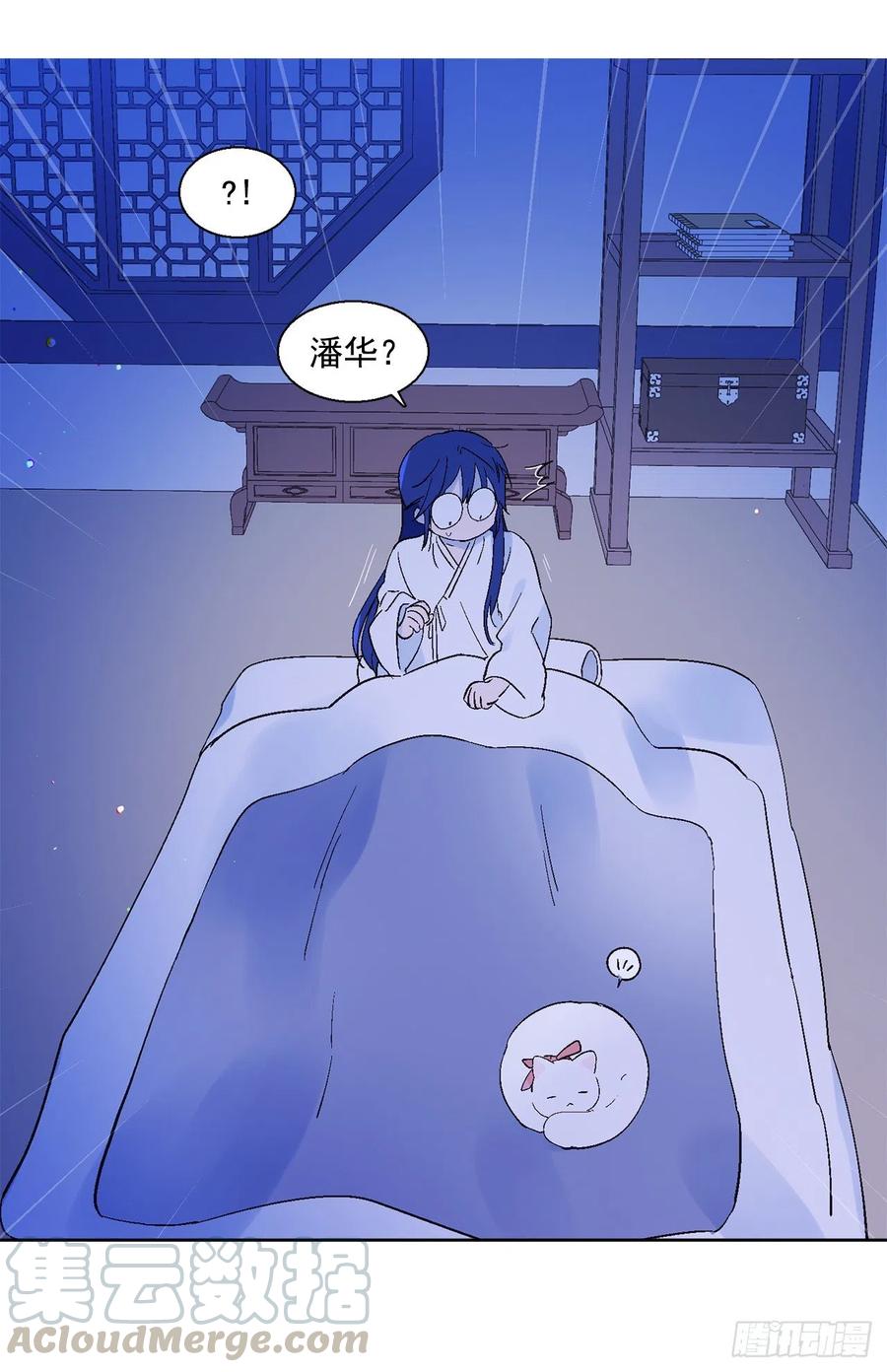 《爱月的梦》53.小心裴恩 第5页