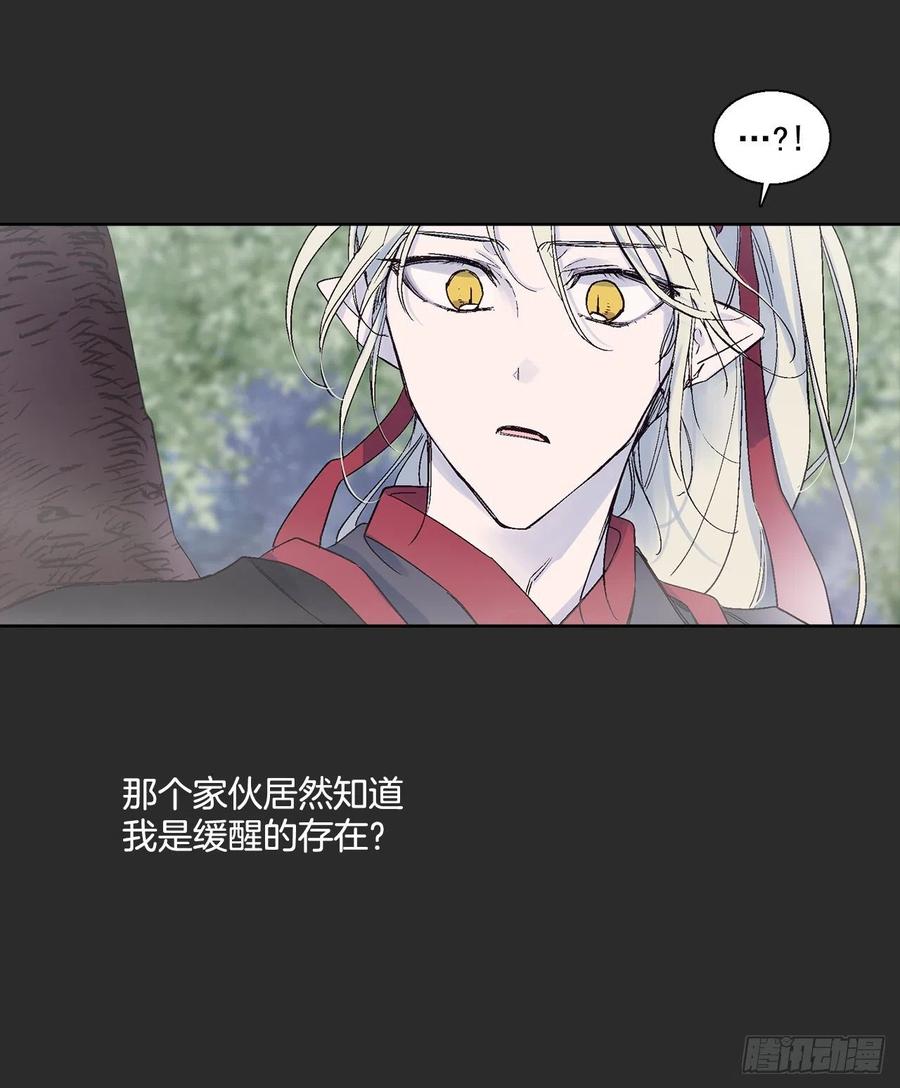 《爱月的梦》54.猫村 第12页