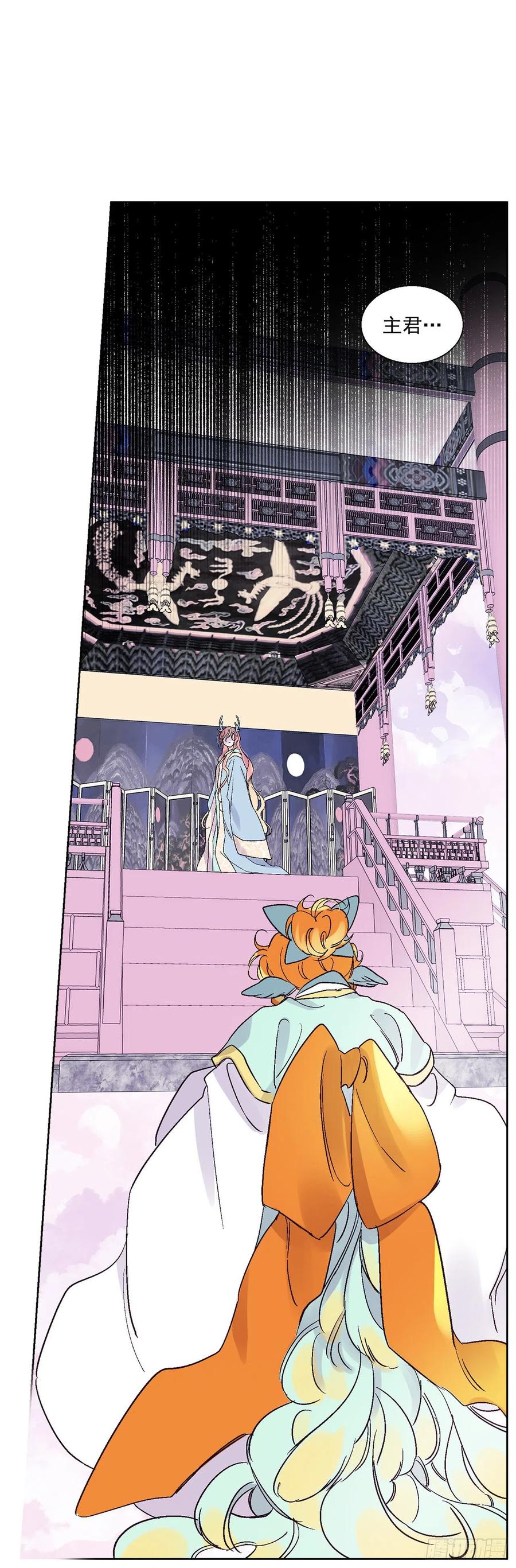 《爱月的梦》54.猫村 第16页