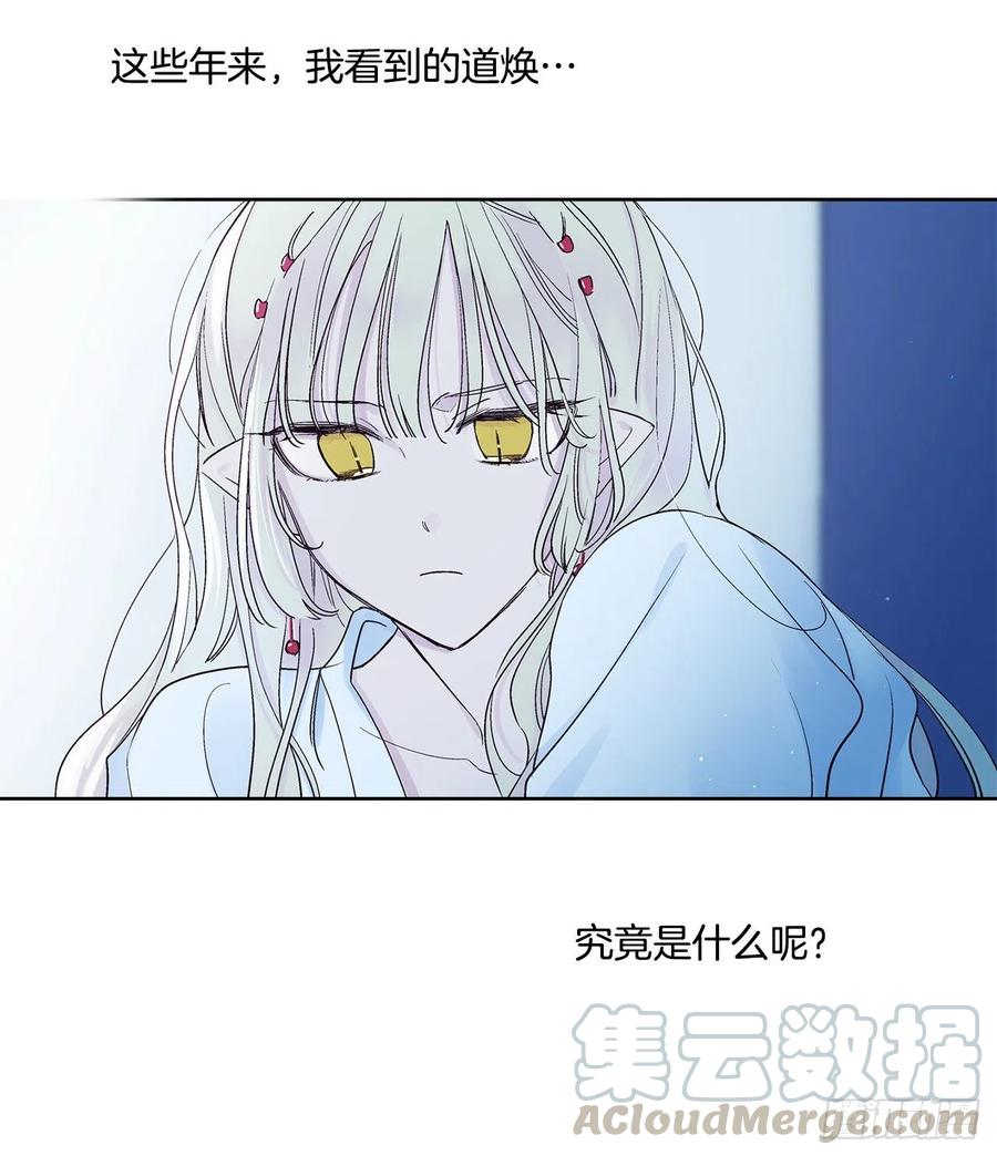 《爱月的梦》54.猫村 第25页