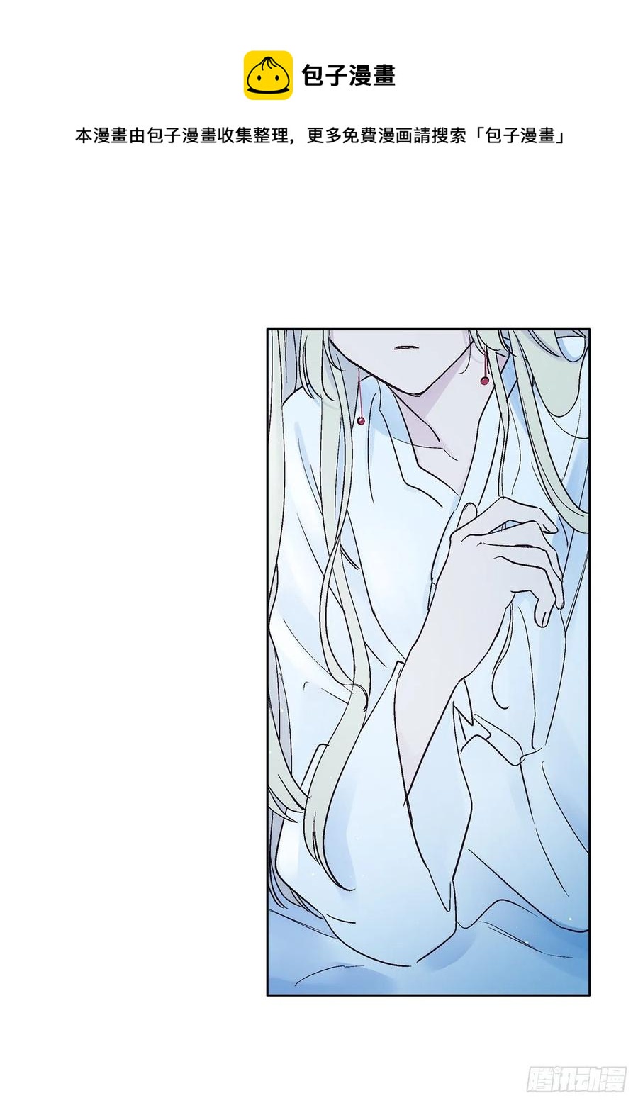 《爱月的梦》54.猫村 第26页