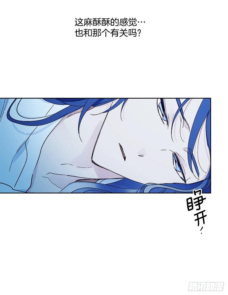 《爱月的梦》54.猫村 第27页