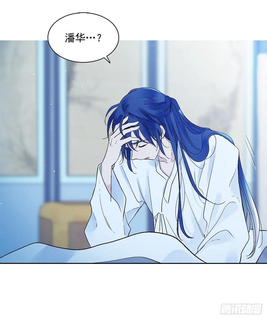 《爱月的梦》54.猫村 第28页