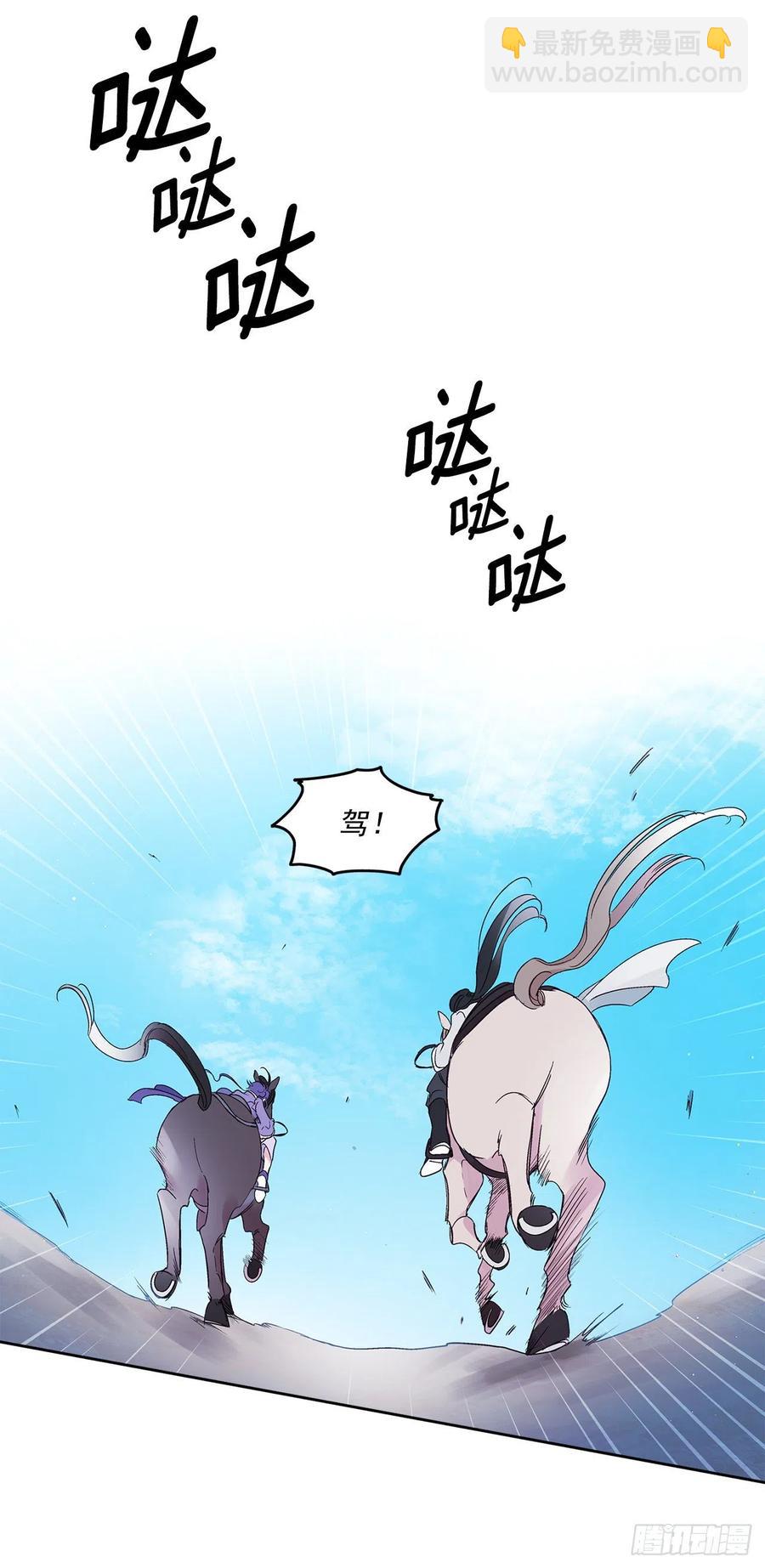 《爱月的梦》54.猫村 第32页