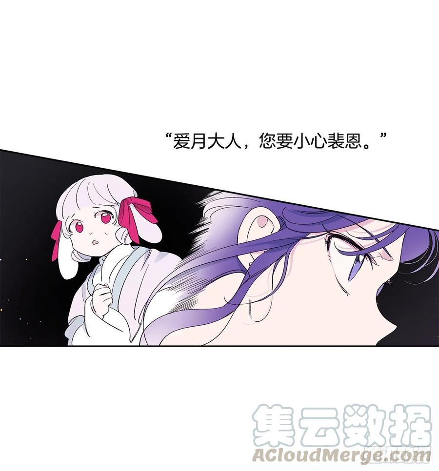《爱月的梦》54.猫村 第33页