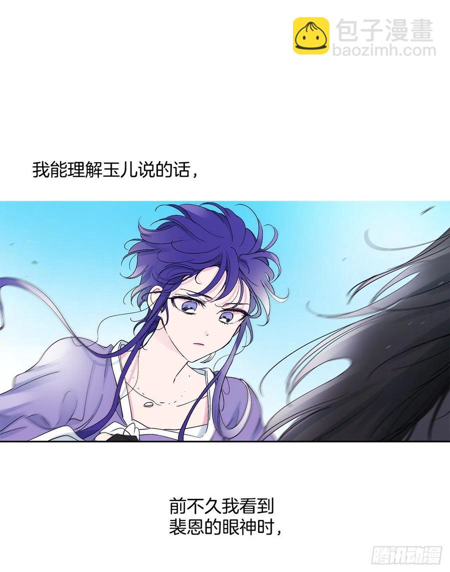 《爱月的梦》54.猫村 第36页