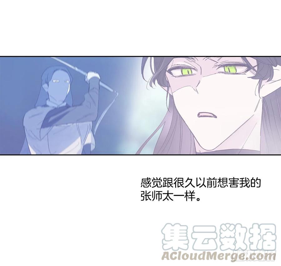 《爱月的梦》54.猫村 第37页