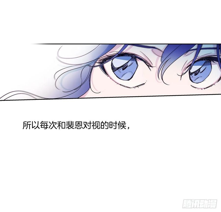《爱月的梦》54.猫村 第38页