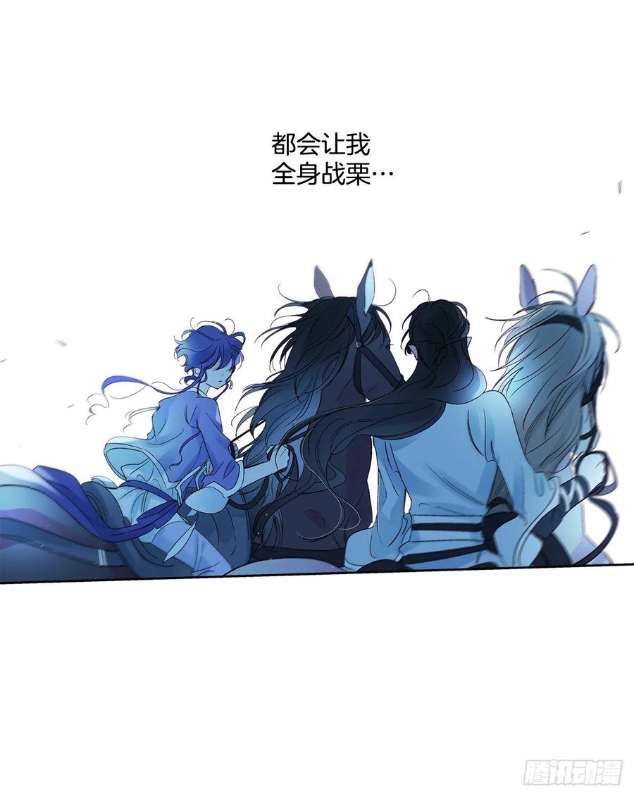 《爱月的梦》54.猫村 第39页