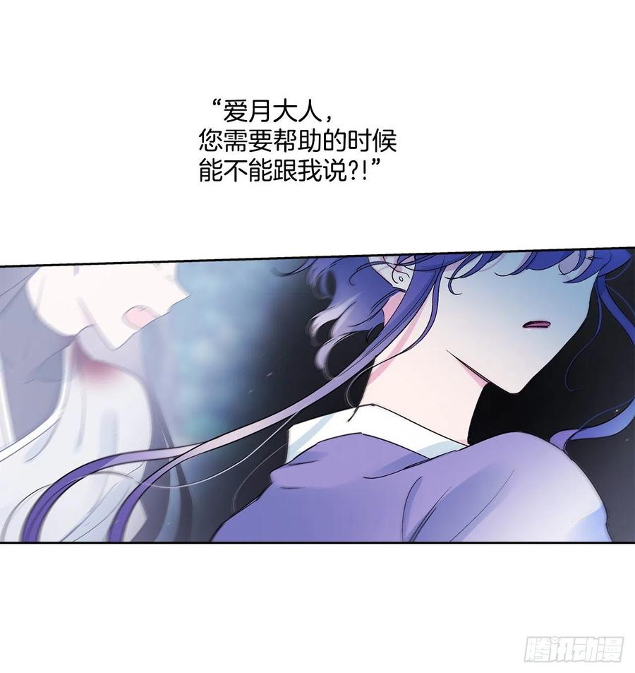 《爱月的梦》54.猫村 第40页