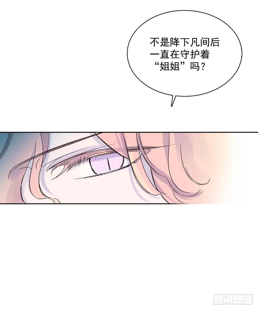《爱月的梦》54.猫村 第4页