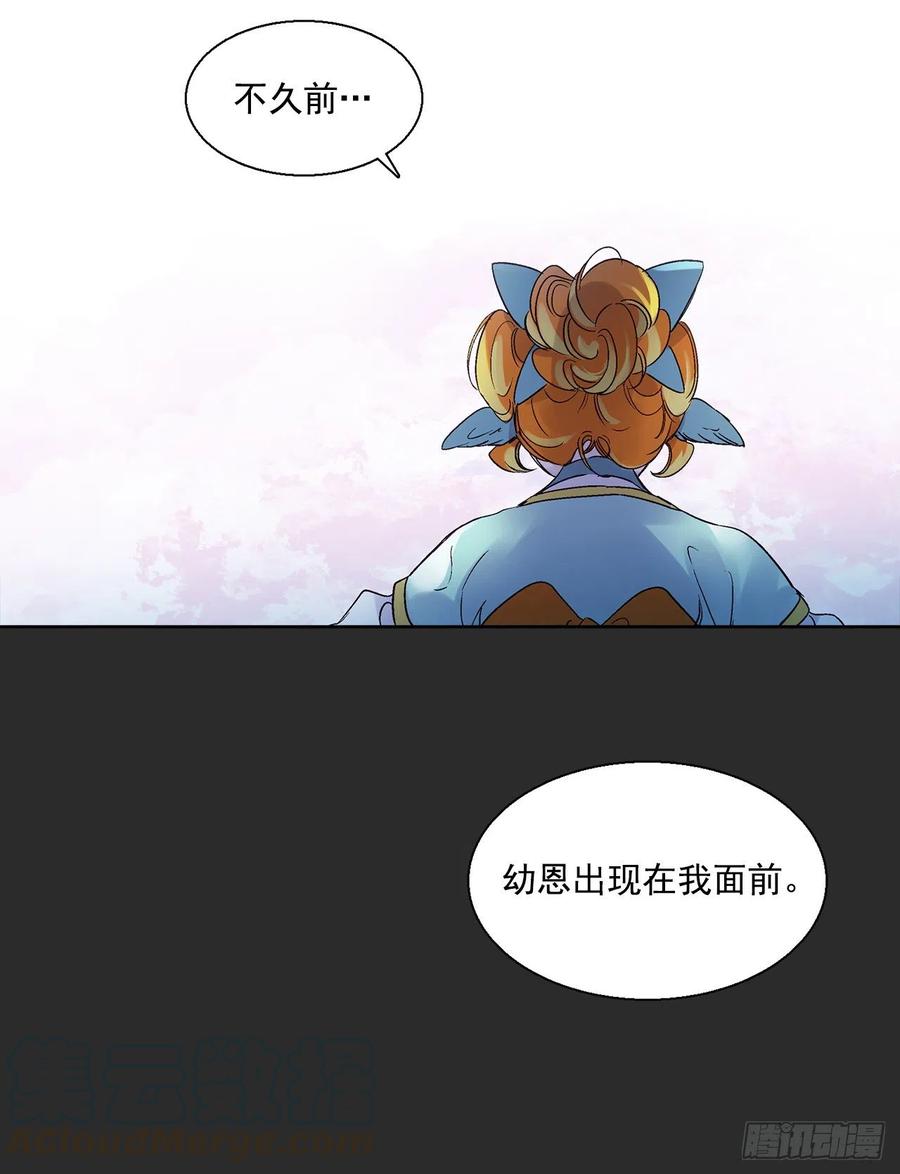 《爱月的梦》54.猫村 第5页