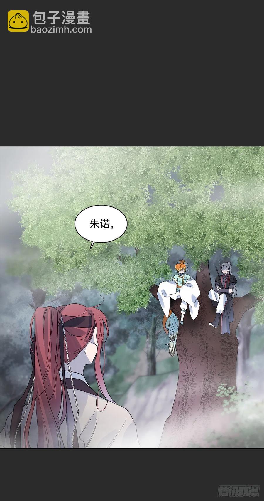 《爱月的梦》54.猫村 第7页