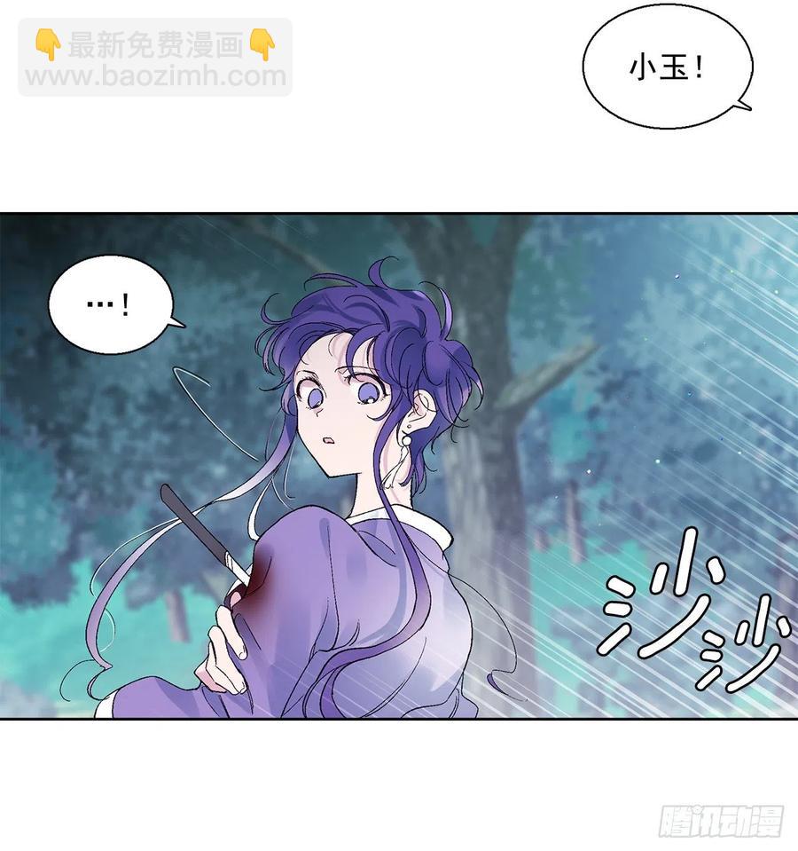 《爱月的梦》52.精神控制 第10页