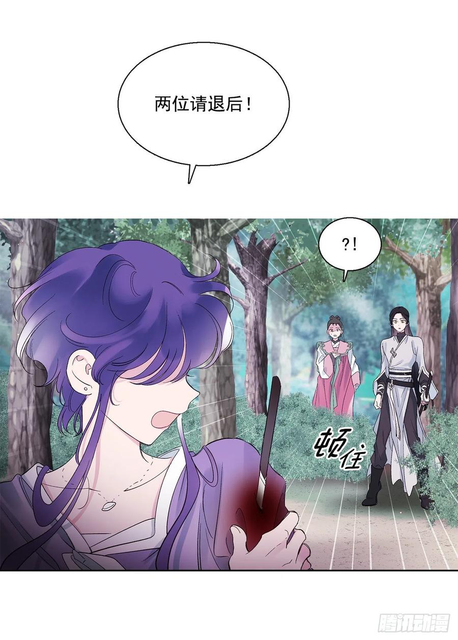 《爱月的梦》52.精神控制 第11页