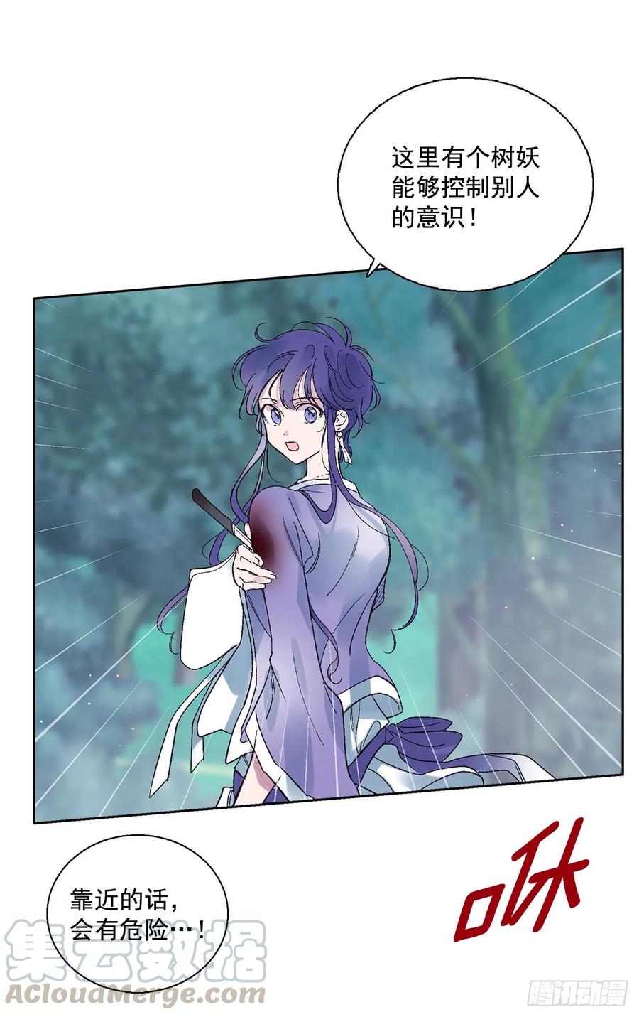 《爱月的梦》52.精神控制 第13页