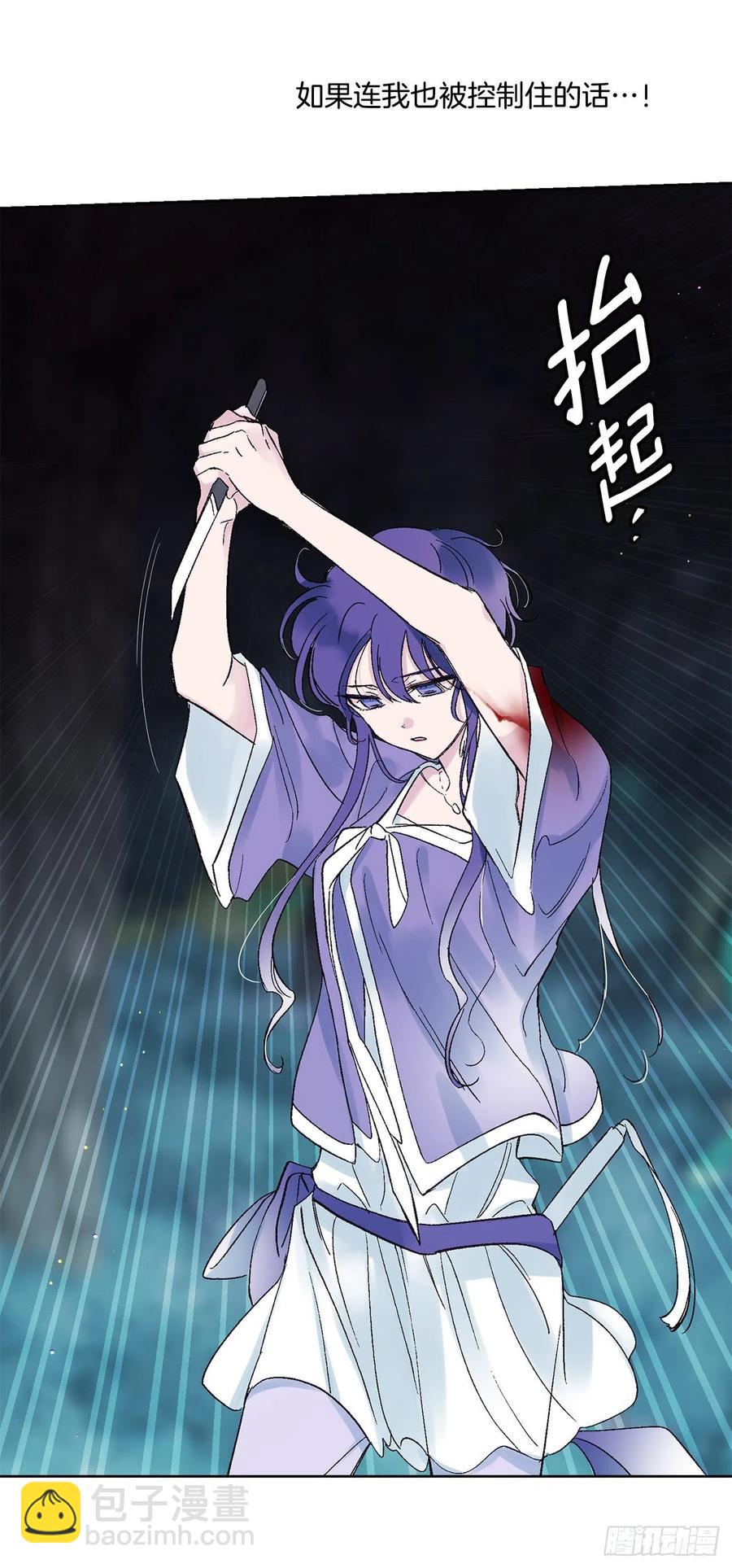 《爱月的梦》52.精神控制 第18页