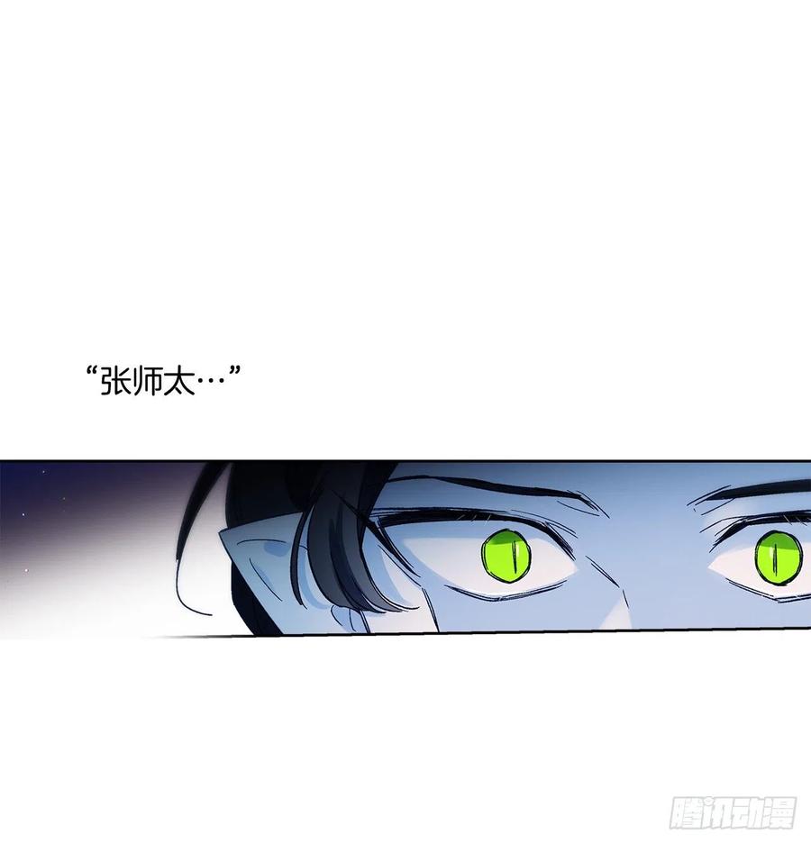 《爱月的梦》52.精神控制 第19页