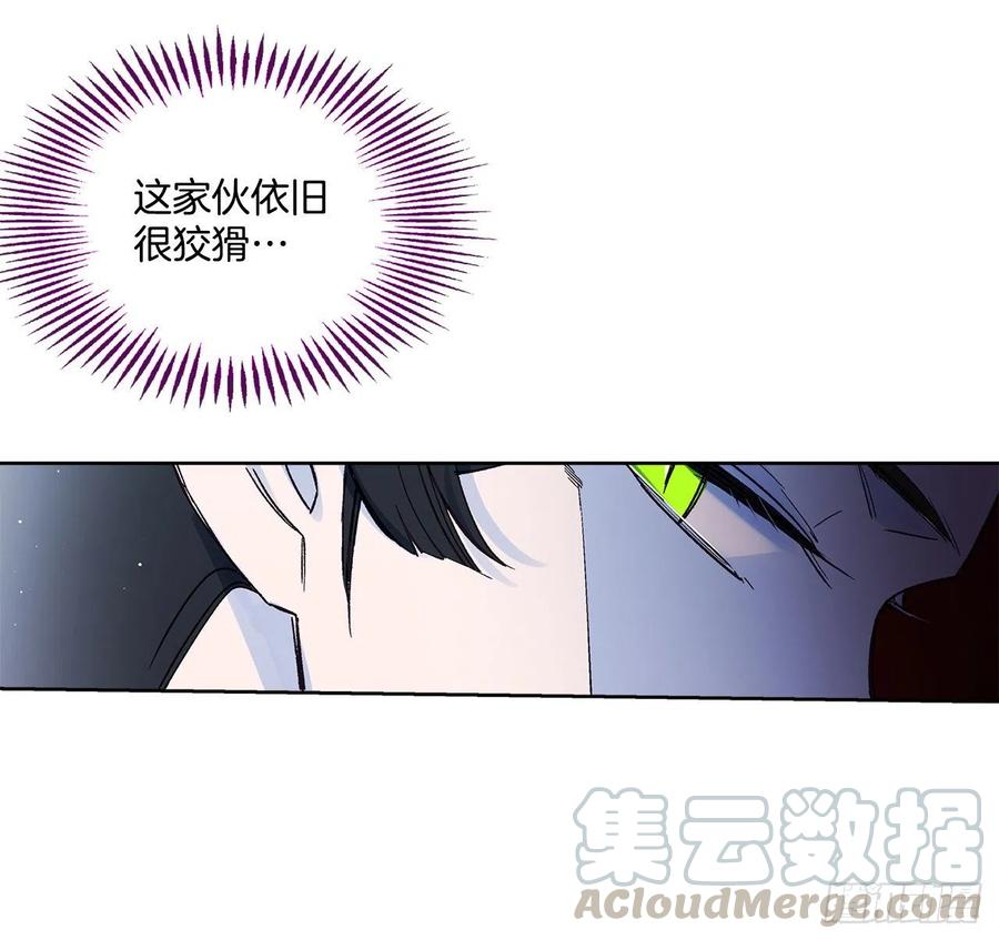 《爱月的梦》52.精神控制 第29页
