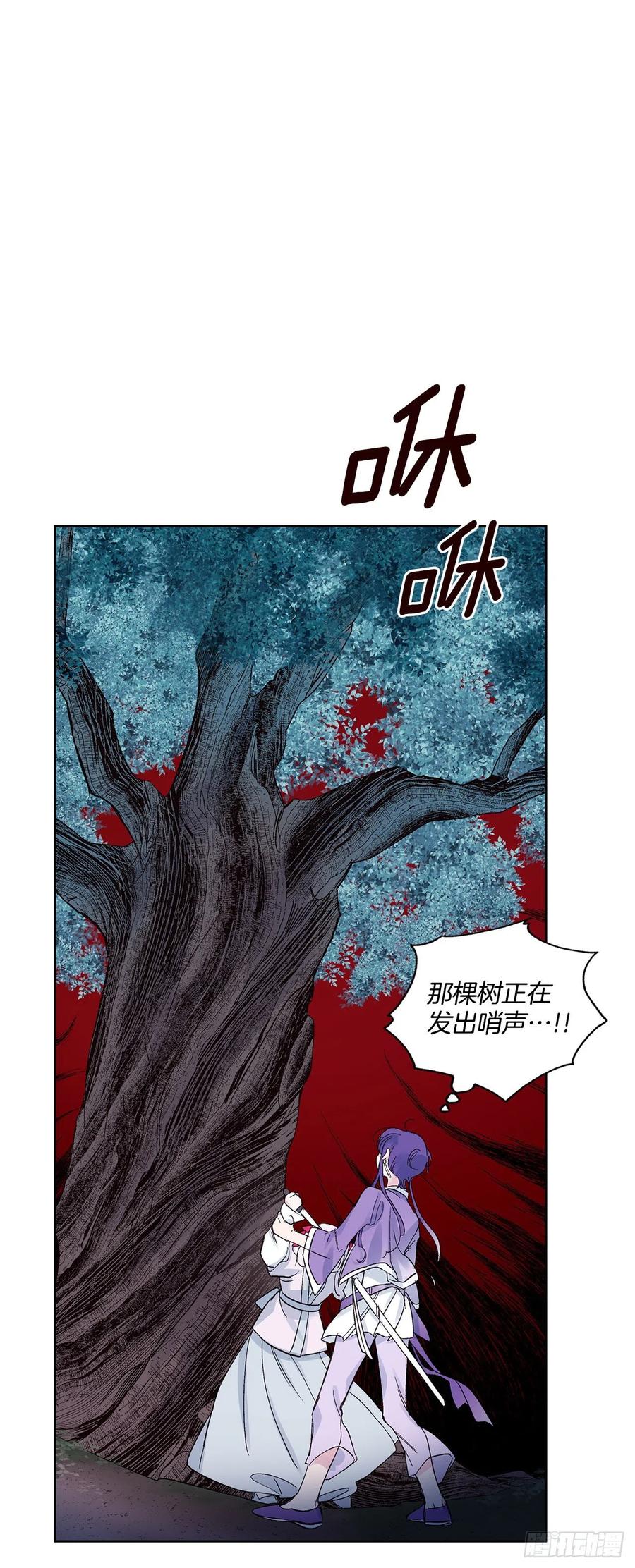 《爱月的梦》52.精神控制 第2页