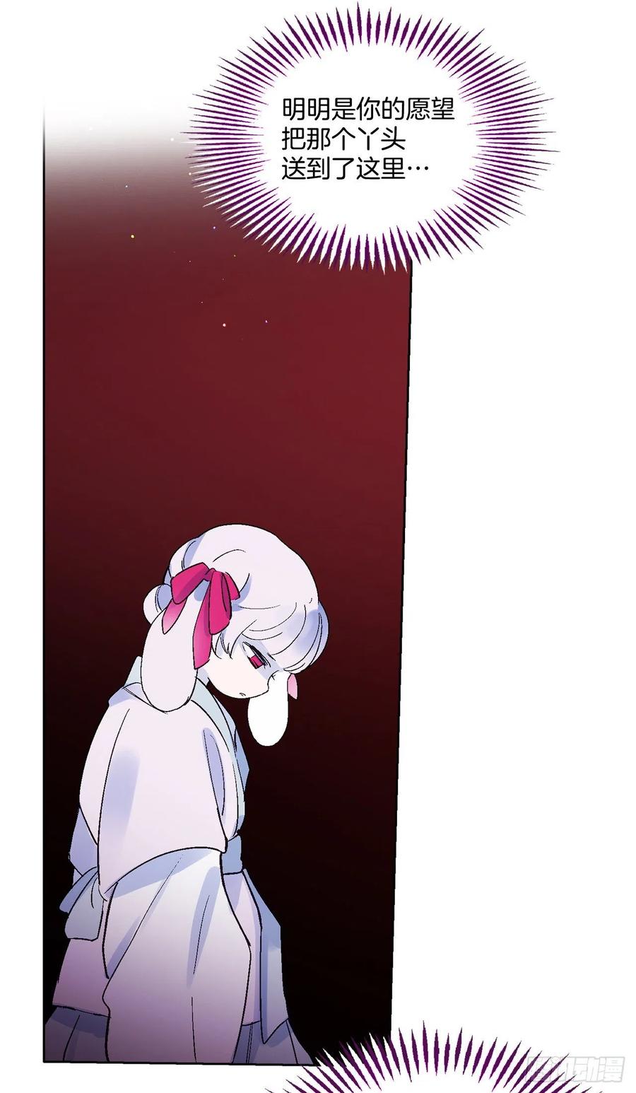 《爱月的梦》52.精神控制 第30页