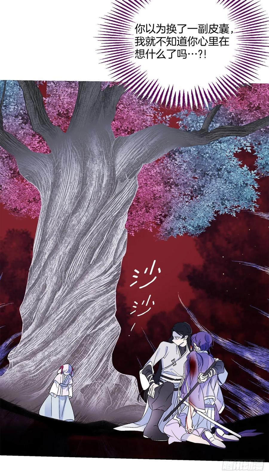 《爱月的梦》52.精神控制 第31页