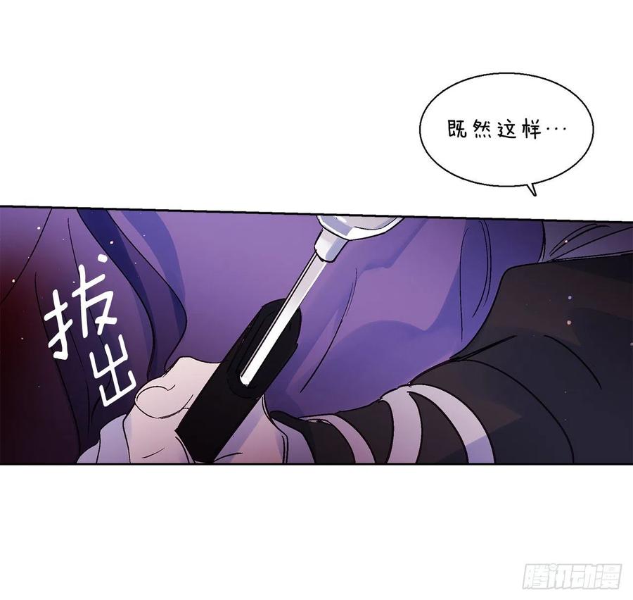 《爱月的梦》52.精神控制 第32页