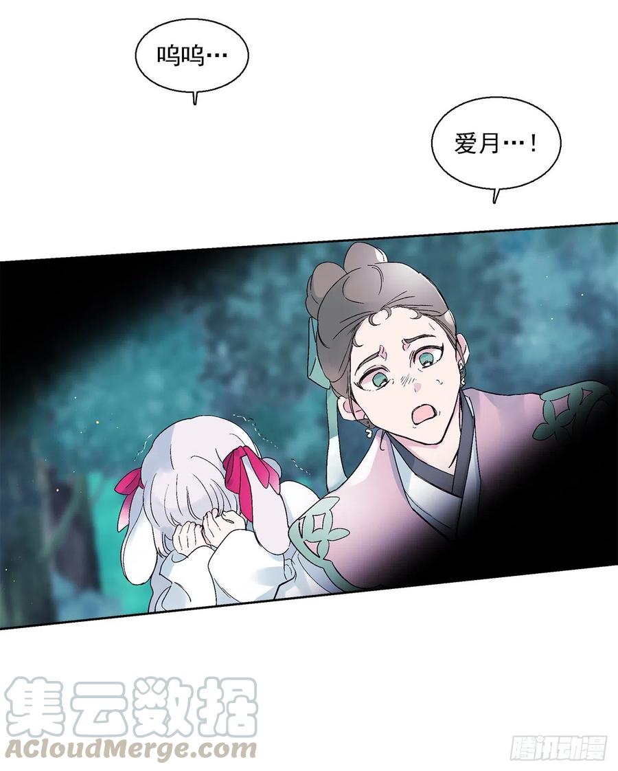 《爱月的梦》52.精神控制 第37页