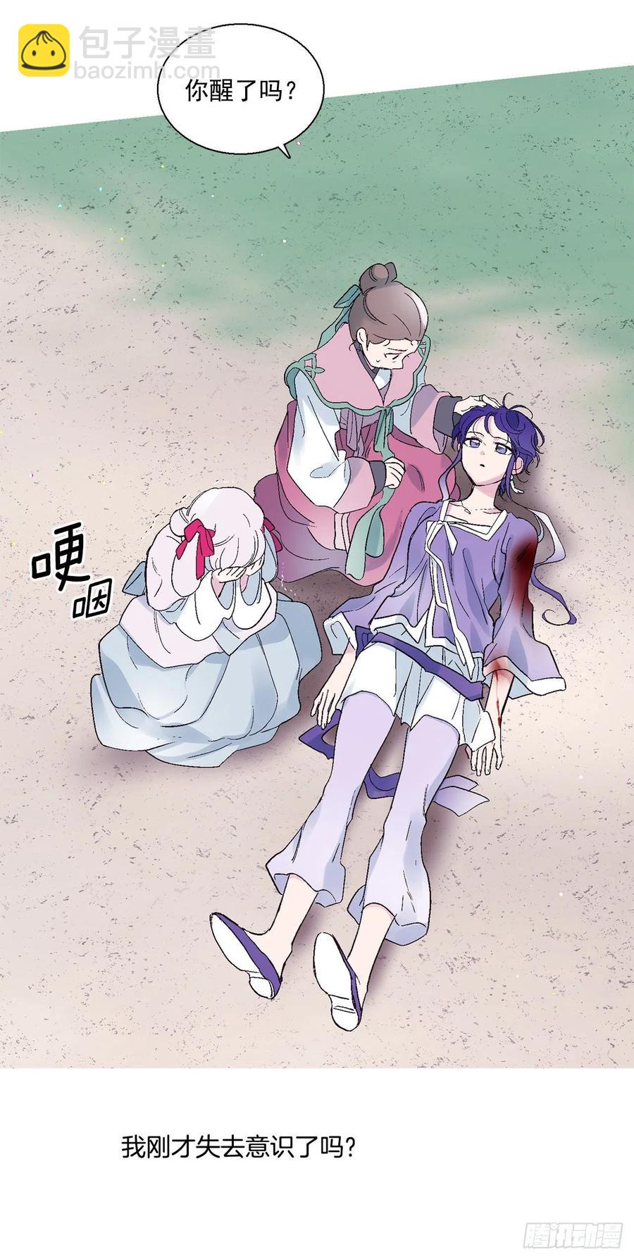 《爱月的梦》52.精神控制 第38页