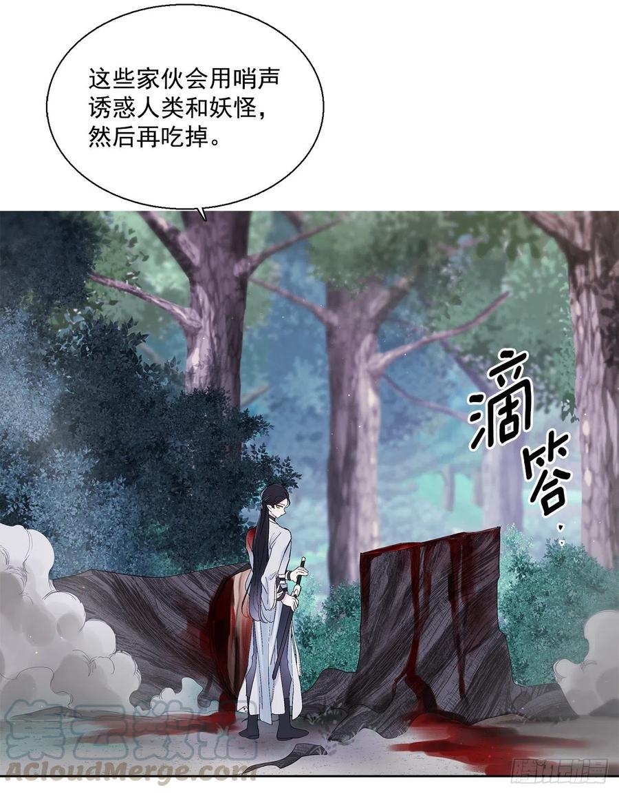 《爱月的梦》52.精神控制 第41页