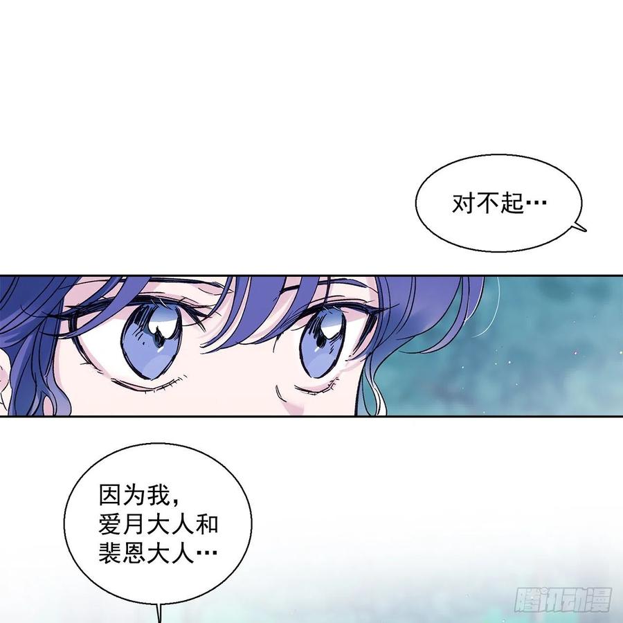 《爱月的梦》52.精神控制 第42页
