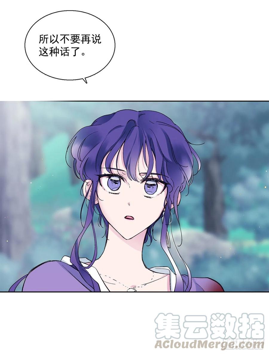 《爱月的梦》52.精神控制 第45页