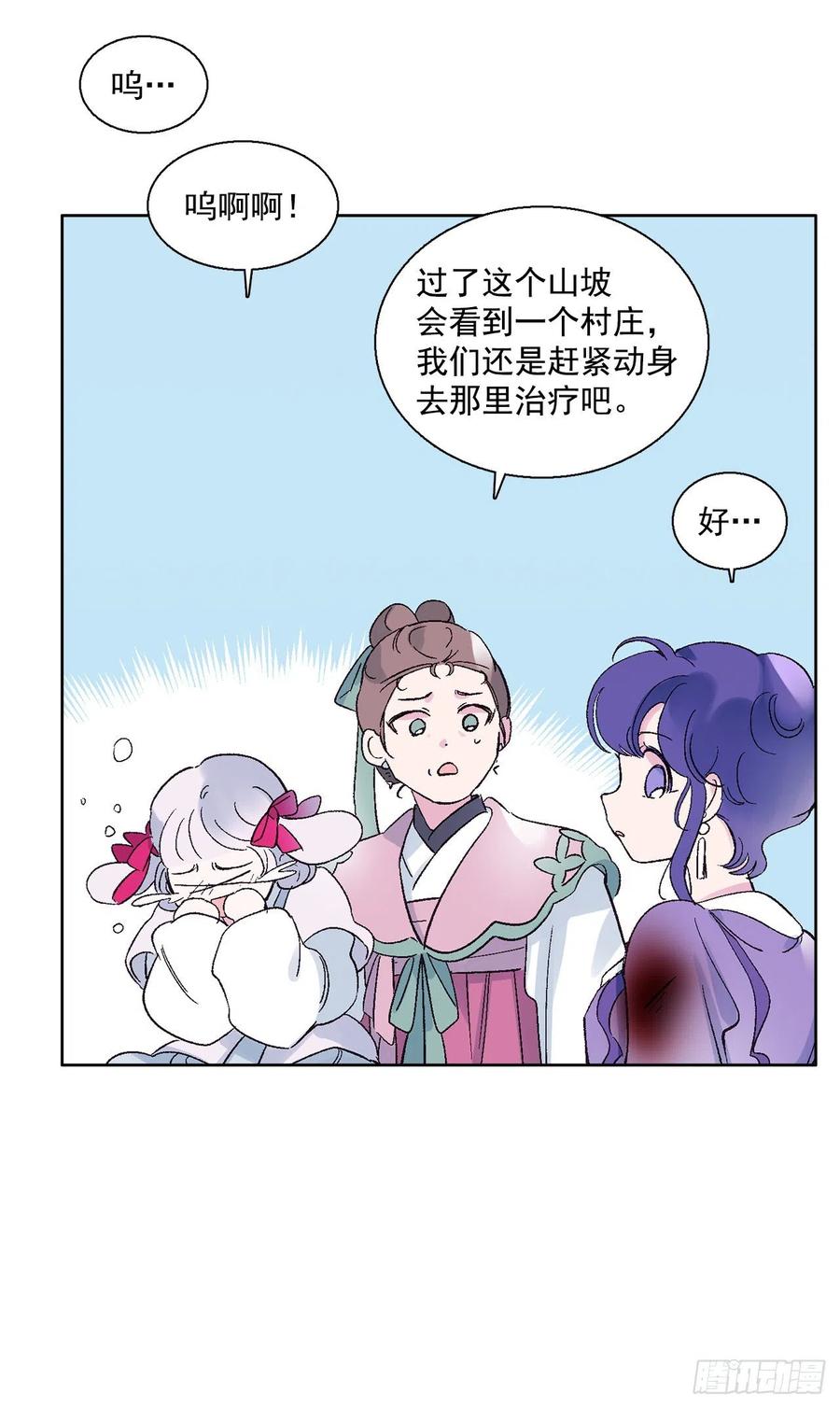 《爱月的梦》52.精神控制 第46页