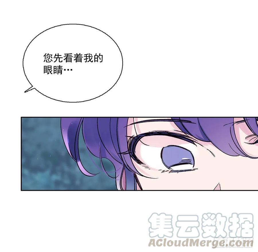 《爱月的梦》52.精神控制 第49页
