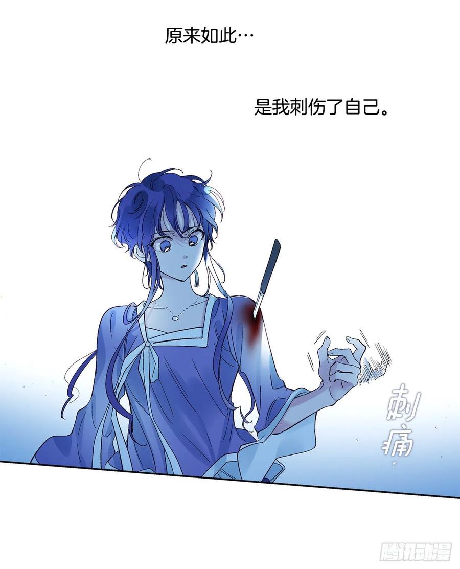 《爱月的梦》52.精神控制 第6页