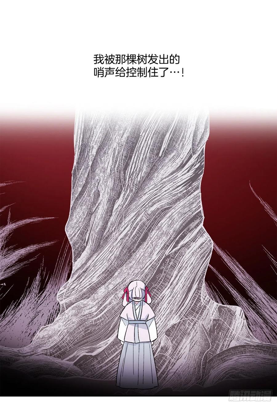 《爱月的梦》52.精神控制 第8页