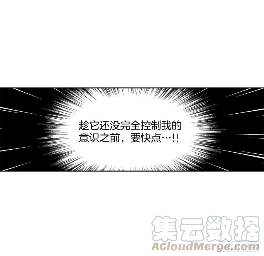 《爱月的梦》52.精神控制 第9页