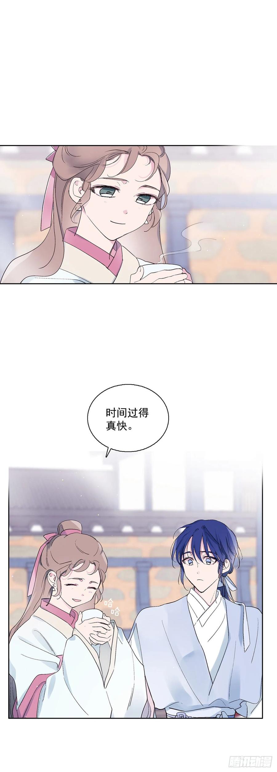 《爱月的梦》55.白金发猫族 第14页