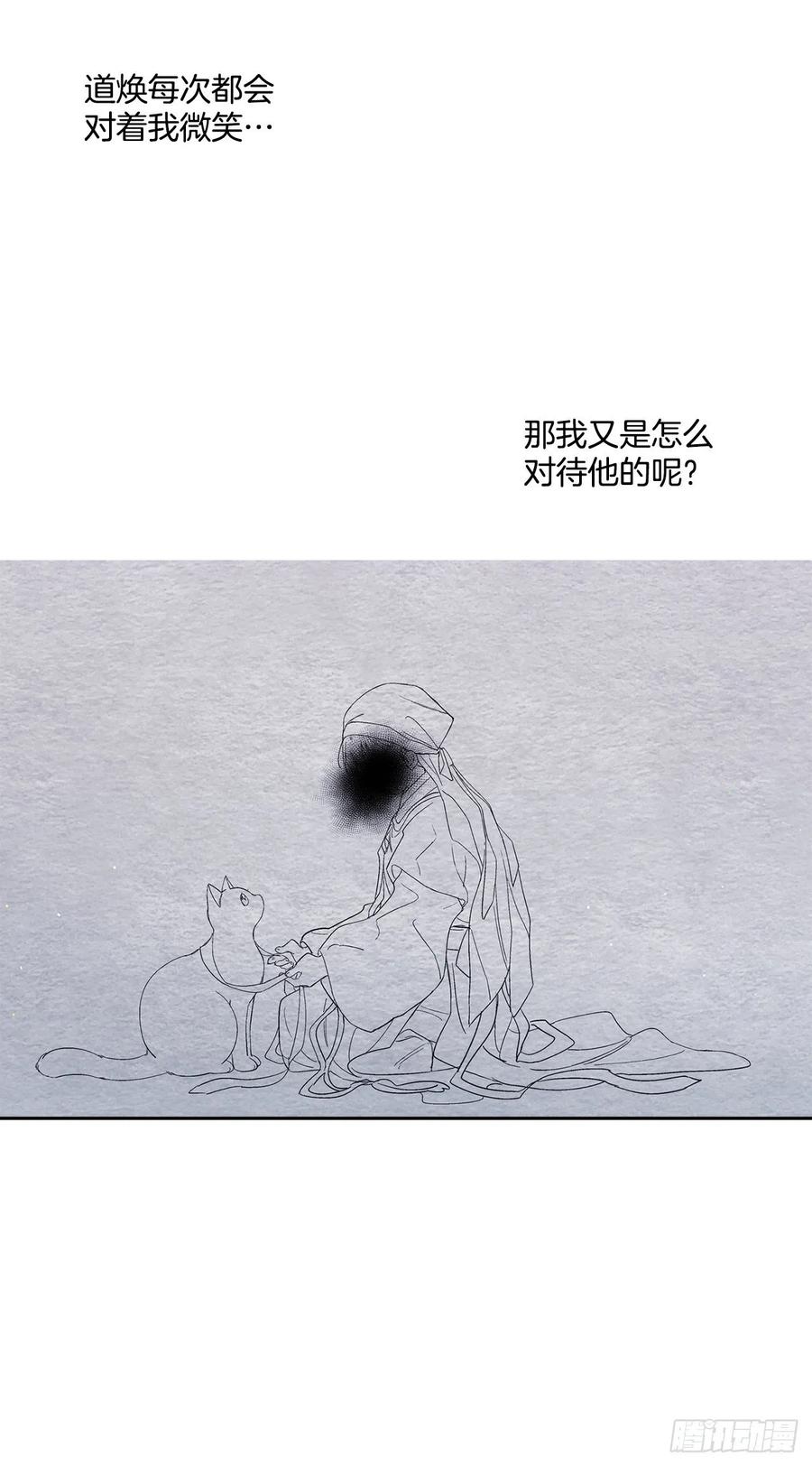 《爱月的梦》55.白金发猫族 第18页