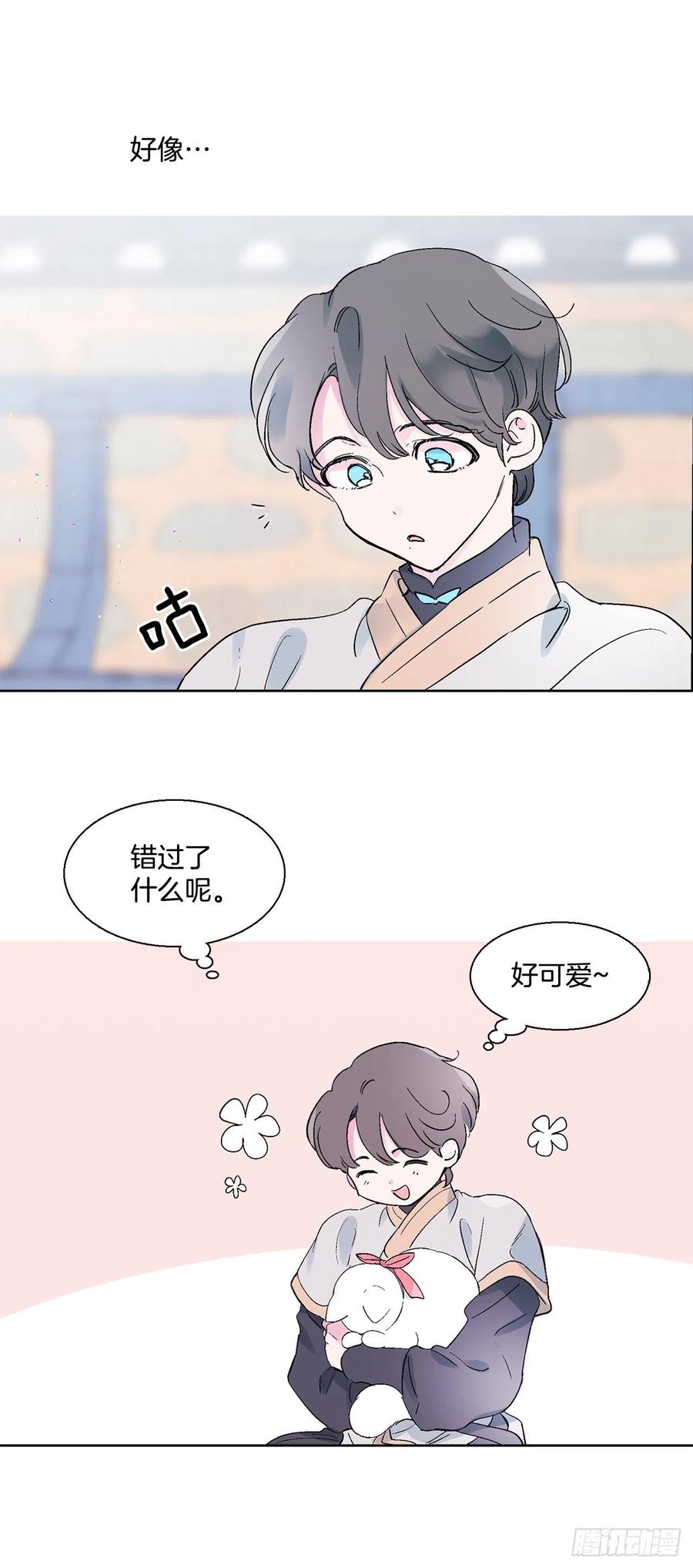 《爱月的梦》55.白金发猫族 第19页