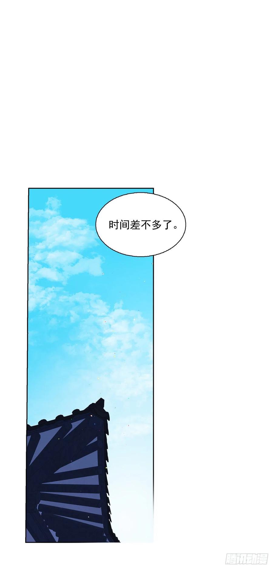 《爱月的梦》55.白金发猫族 第20页