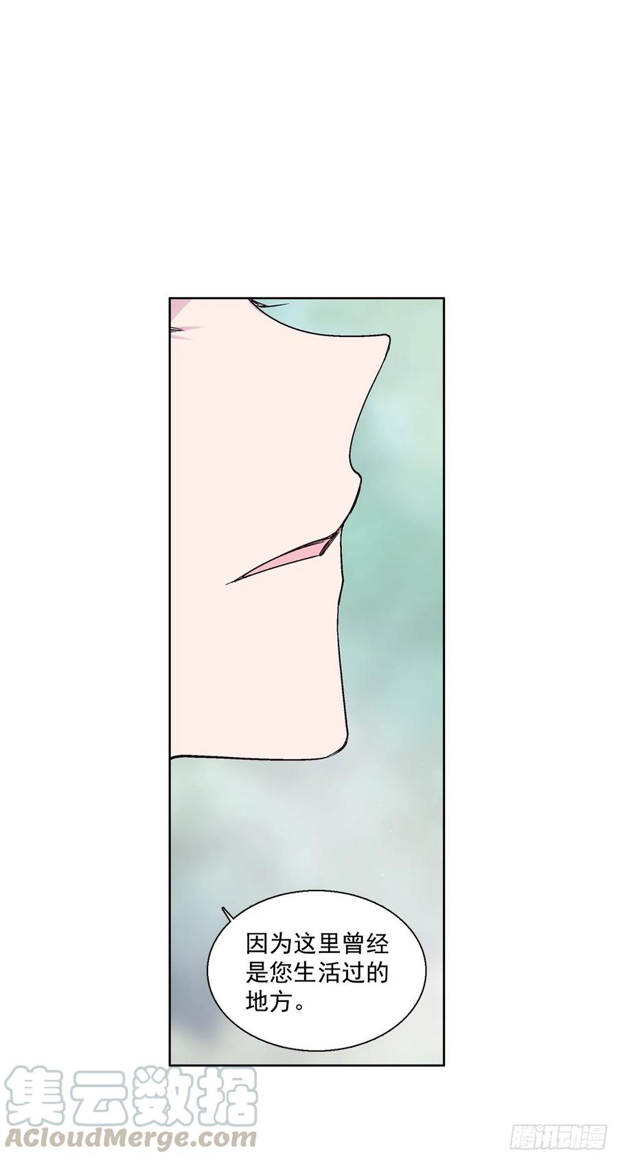 《爱月的梦》55.白金发猫族 第29页